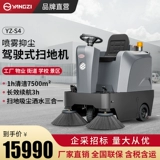 Янзи вождение промышленной подметальной фабрики фабрика фабрики дороги Electric Sweeper Sweeper Sweeper S4