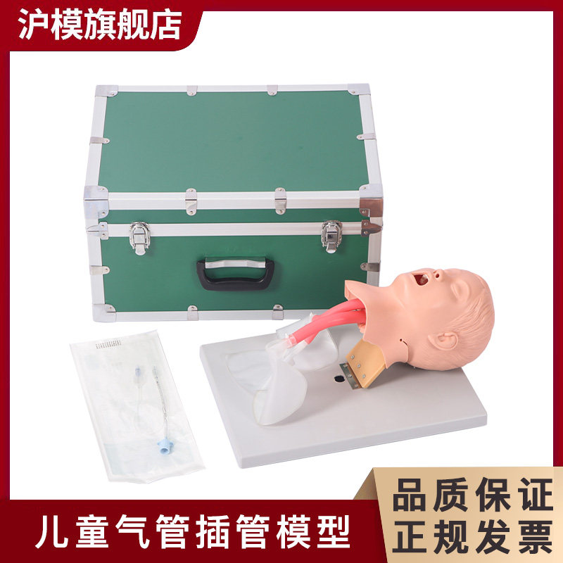 沪模 HM/J41AZ儿童气管插管模型口鼻插管训练操作模具气道管理模拟人