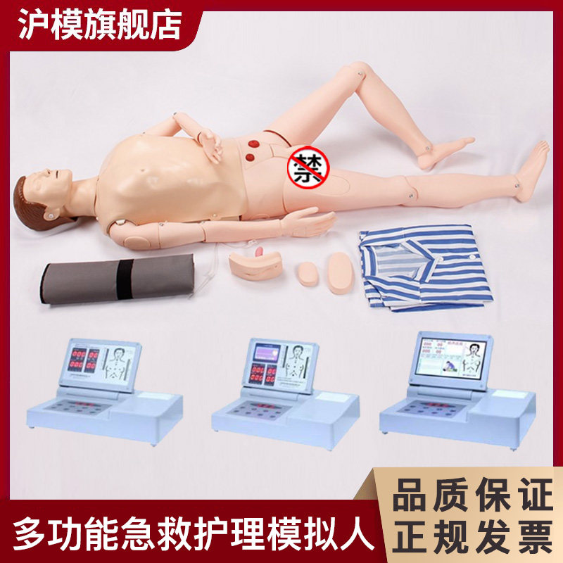 沪模HM/BLS多功能急救护理训练模拟人男女导尿手臂静脉输液肌肉注射CPR心肺复苏模型人
