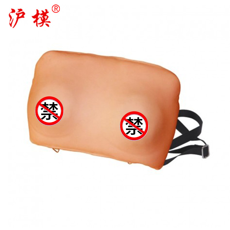沪模HM/F7A高级乳房检查模型 穿戴式乳房检查实习模型 着装式 病理检查