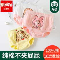 Childrens panties do not clip pp pure cotton childrens shorts 2 baby triangle bread pants All girls 3-year-old girl underpants