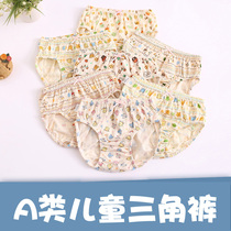 Childrens underwear womens pure cotton triangle baby triangle Infant and child boys and girls shorts underpants Girls underwear