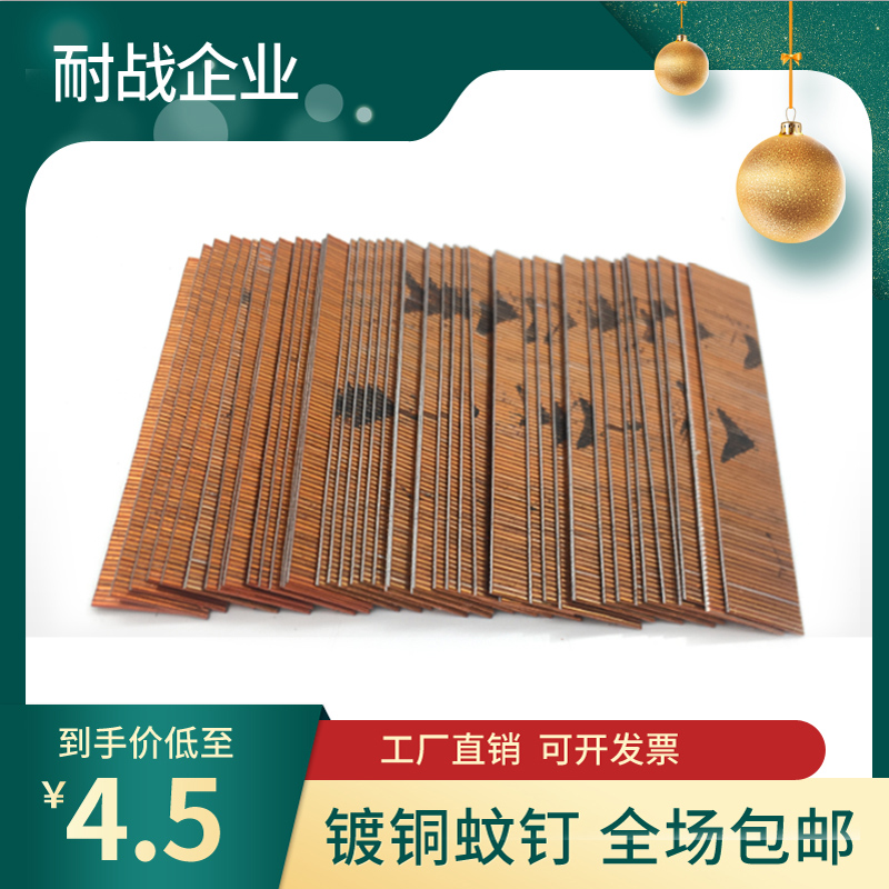 Fight-resistant plus hard P625 copper-plated mosquito nail pneumatic gun nail straight row nails 