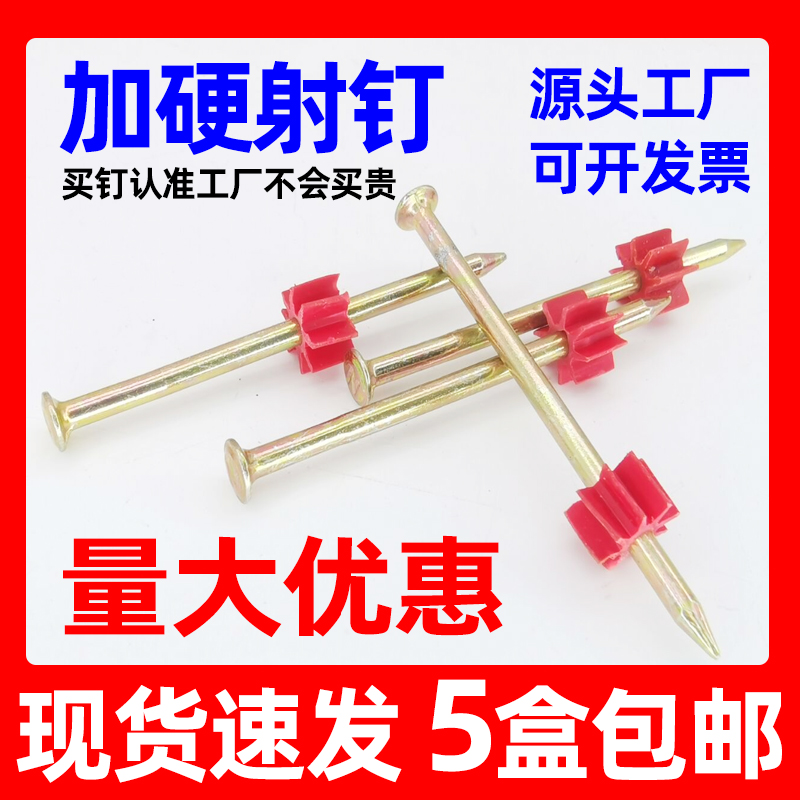 Hardening Shooting Nails Air Conditioning Nails Special Steel Nails Wall Nails Painting Nails Advertising Nails Traceless Nails Home Cement Nails