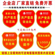 Party Member Commando Armband Party Member Pioneer Demonstration Post Armband Youth Safety Production Armband Youth Volunteer