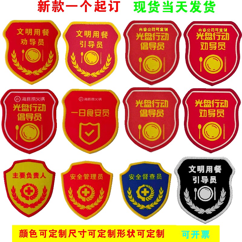 Civilization Dining Advice Officer Cuff Mark Guide Employee Cuff Badge Advocates for Safety Manager Civilization Supervisors