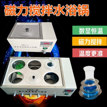Laboratory sheet 2-46 8 holes Number of digital display thermostatic water bath boiler Automatic intelligent control of the temperate magnetic stirring oil bath H)