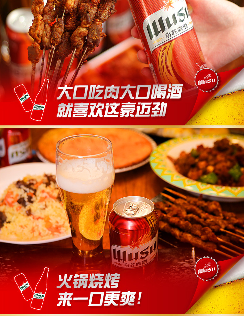 新疆夺命大乌苏 大红乌苏易拉罐 330ml*12罐 图9