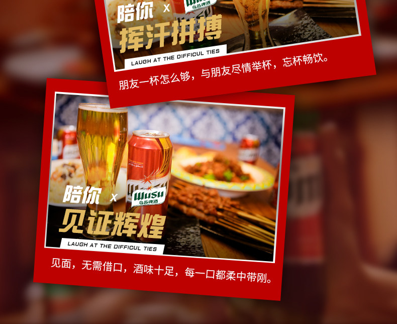 新疆夺命大乌苏 大红乌苏易拉罐 330ml*12罐 图7
