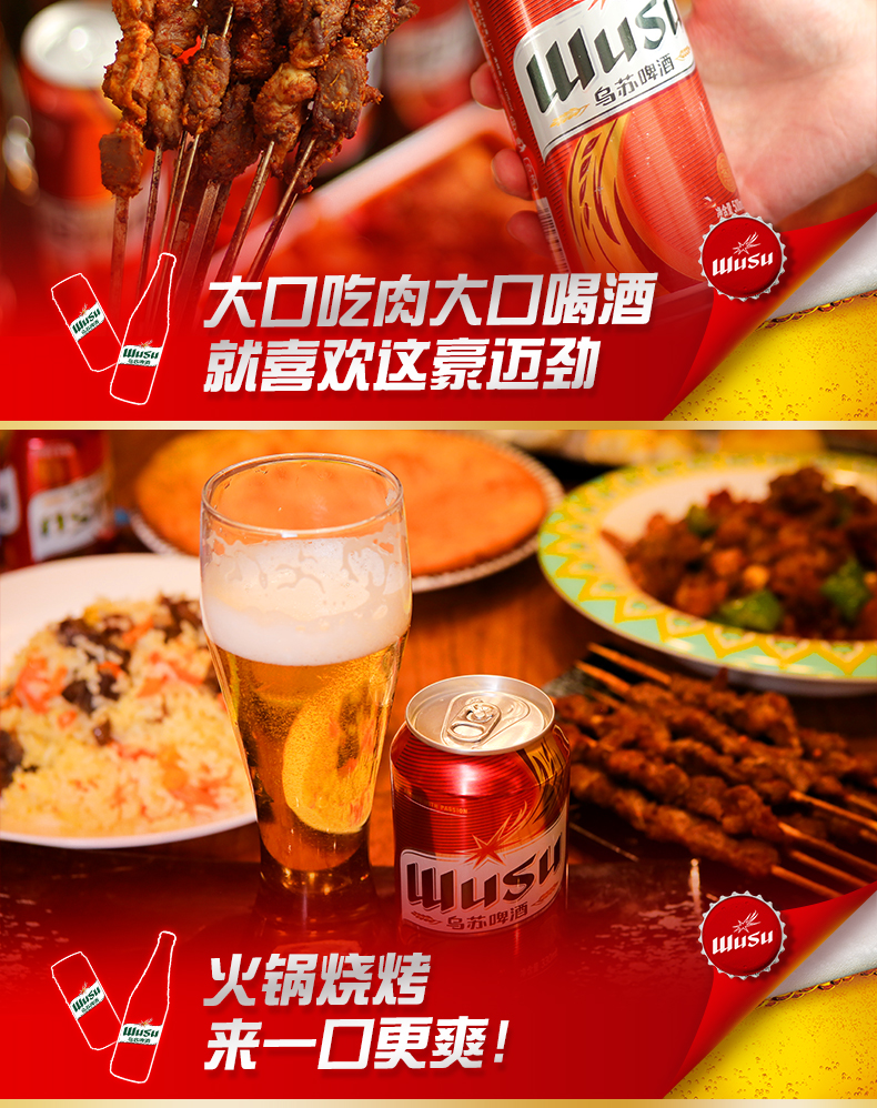 新疆啤酒 夺命大乌苏 大红乌苏啤酒 620ml*12瓶 图10