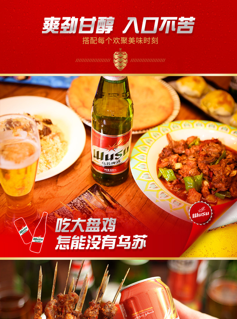 新疆夺命大乌苏 大红乌苏易拉罐 330ml*12罐 图8