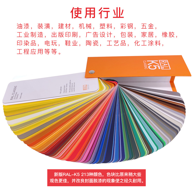 Germany RAL color card raul K5 paint coating paint metal building materials international RAL color card standard highlights semi - mat print advertising design ceramic rubber plastic packaging color palette