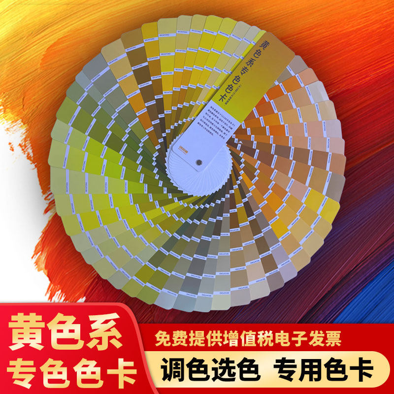 Color tone-colored card sample toning card Proportions Color Card model card 2188 color card sample display Brochure Baking Paint Spray Paint Paint Five Metal Special color Mark Ink Clothing-Taobao