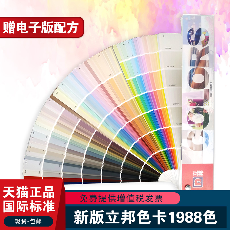 Libon Lacquer Color Card Sample one thousand Color Card International Standard Milky Paint Paint Paint 1988 Color Card Toning 180 Colorimetric Tag Card National Mark 2021 Interior Exterior Wall Flipting Color Color Matching Color Card