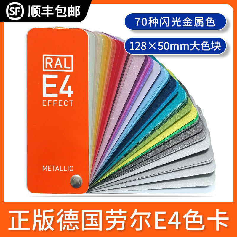 Lauer color card samples E4 color caberplate card international standard printed paint paint advertising design creative metal color silver pearlescent craft ceramic car paint ral color cabben display book