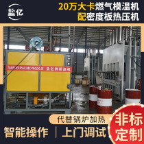200000 kcal gas mold temperature machine with MDF hot press Energy-saving mold temperature machine Die-casting mold Fuel mold temperature machine