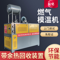 Gas mold temperature machine Natural gas heat conduction oil electric heating boiler Energy-saving and environmental protection reactor heating industrial boiler