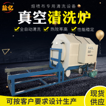 Spot supply Horizontal vertical wire spray plate vacuum cleaning furnace meltblown cloth special vacuum cleaning furnace