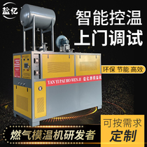 Yanyi brand 280000 kcal gas mold temperature machine Gas heat conduction oil furnace Heat conduction oil boiler Energy-saving and environmental protection boiler