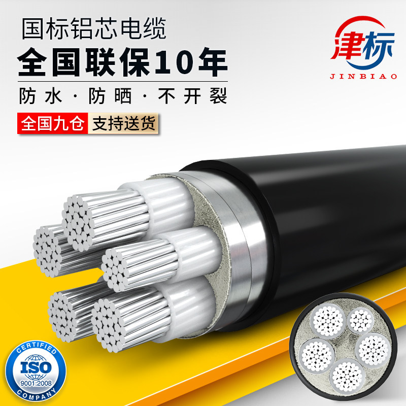 National standard aluminum core cable 5 core 25 50 70 120 square 150 three-phase five core 185 armored 4 1 aluminum cable