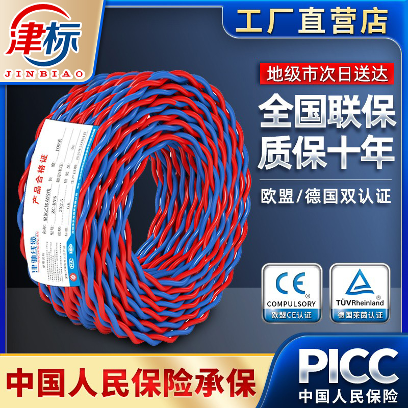 RVS Flower Line 2 Core 1 5 squared 100 m Home twisted pair copper core Soft Double strands Wire & cable Fire Line Outdoor