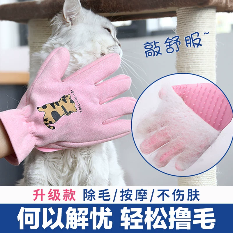 Găng tay chó và mèo lỏng lẻo để loại bỏ lông nổi Artifact lược chải tóc lược chải tóc chải lông bàn chải tẩy lông - Cat / Dog Beauty & Cleaning Supplies