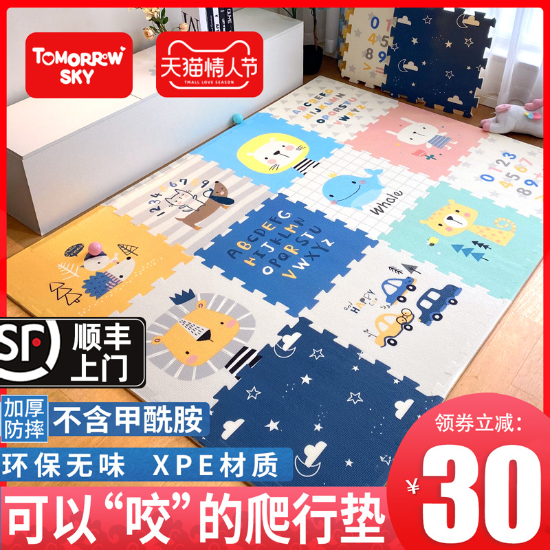 Baby crawling mat thickened baby living room home climbing mat non-toxic smell xpe splicing children foam floor mat