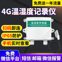 Temperature and humidity transmitter 4G signal sensor high-precision industrial temperature and humidity monitoring freezer drug store wireless temperature and humidity meter