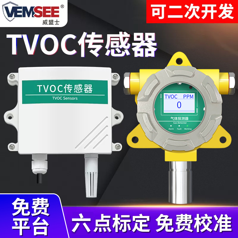 Tvoc Sensor Air Quality Industrial Exhaust Toxic and Harmful Gas Concentration Detection Tvoc Transmitter Tvoc Sensor Air Quality Industrial Exhaust Toxic and Harmful Gas Concentration Detection Tvoc Transmitter