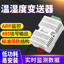 High-accuracy transmitter industrial level recorder for high precision transmitter industrial grade recorder of carrail temperature and humidity sensor