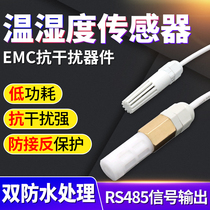 Temperature and humidity sensor RS485 acquisition module Waterproof high temperature probe Industrial grade high precision temperature and humidity transmitter