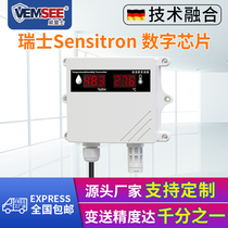 Temperature and humidity sensor industrial grade thermometer high-precision agricultural medicine shop greenhouse machine room temperature and humidity transmitter