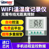 Wireless temperature and humidity recorder industrial high precision WiFi temperature and humidity sensor pharmacies remote monitoring temperature and humidity meter