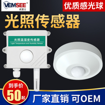 Illumination Sensor Illuminometer temperature and humidity brightness transmitter Industrial level illuminance instrument illumination intensity detector