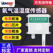 O2 oxygen sensor high-precision outdoor oxygen concentration detector RS485 oxygen O2 transmitter 4-20mA