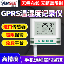 Industrial Grade Temperature And Humidity Recorder GPRS Type Wireless Temperature And Humidity Sensor Refrigerated Cold Chain On-board Temperature And Humidity Meter