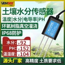 Soil temperature and humidity sensor Agricultural greenhouse moisture moisture conductivity fertility monitoring soil PH detector