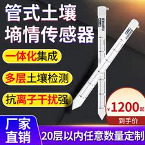 Soil Temperature and Humidity Detector Agricultural Multilayer Soil Moisture Conductivity Monitoring Tubular Soil Moisture Sensor
