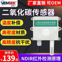 Carbon dioxide sensor CO2 monitoring industrial greenhouse greenhouse concentration carbon dioxide detector transmitter