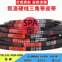 Carol triangle belt SPA1132LW SPA1140LW SPA1150LW SPA1157LW belt
