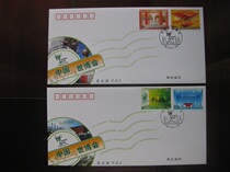 2009-8 First Day Cover for China and the World Expo 2 Shanghai Philatelic Corporation