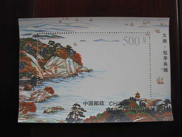 1995-12M Taihu small Zhang all-product Chinese stamp stamp can be mailed stamp stamp