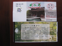 Ticket collection. Tickets for Qushui Garden one of the five classical gardens in Shanghai are only for collection of old tickets.