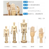 博格利诺 Деревянная кукла, минифигурки, подвижный художественный физиологичный деревянный человек, комиксы, марионетка, 12 дюймов