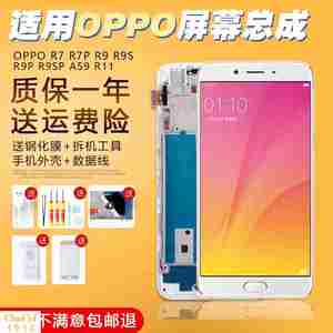 【oppor9m内外屏液晶屏幕总成】_oppor9m内