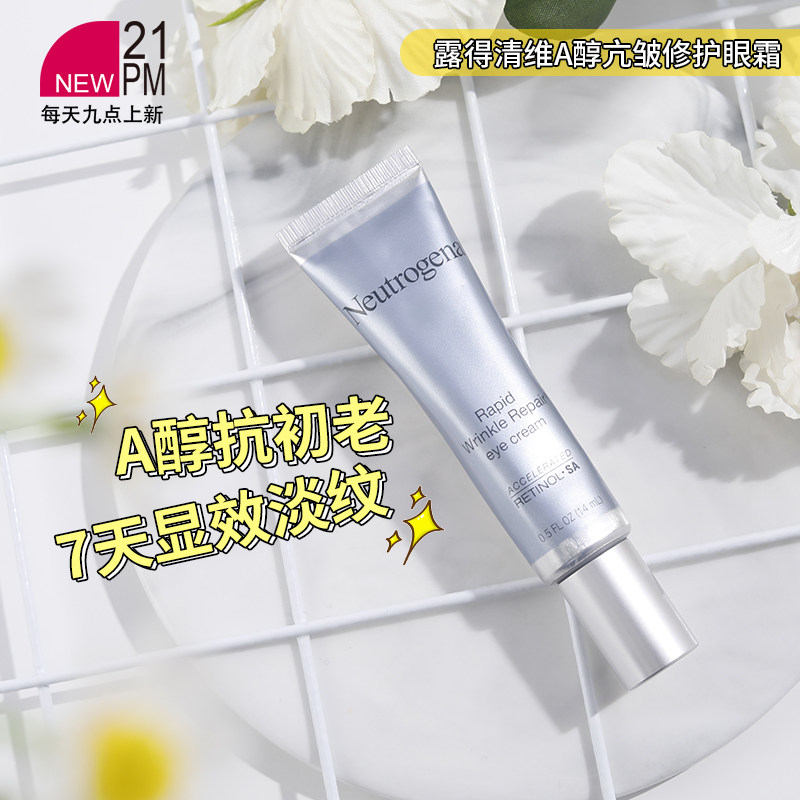 Neutrogena Lude Clear Vitamin A Alcohol Anti-Wrinkle Repair Eye Cream Improves Dark Circles Eye Serum Cream 14ml