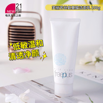 freeplus Facial Cleanser Amino Acid Cleansing Cream Deep Cleansing Gentle Cleansing Milk