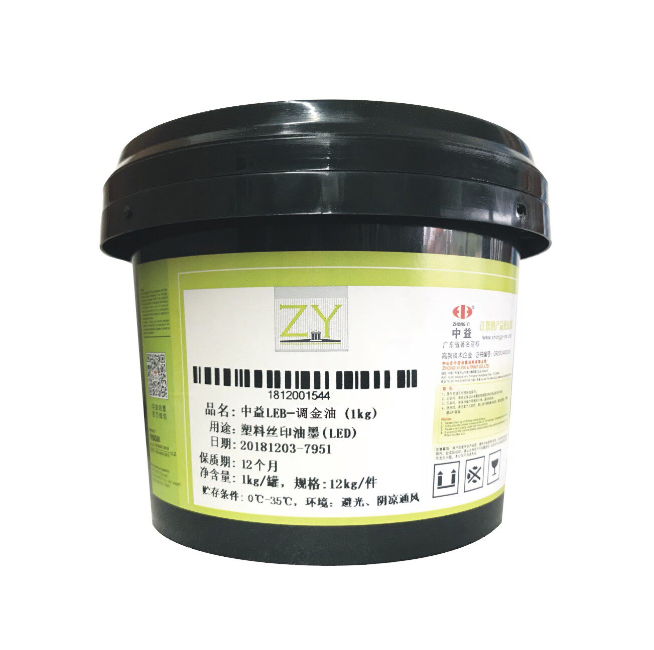 Zhongyi LEB gold adjustment oil UV plastic screen printing ink LED gold plastic ink adjustable green gold red gold