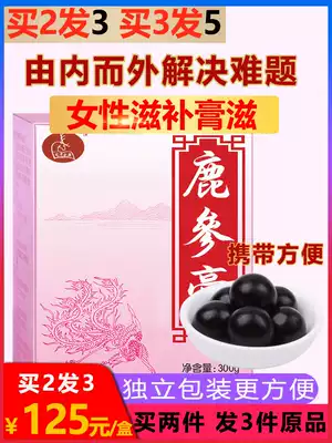 2 free 1 from Jilin deer ginseng cream non-deer fetal powder pill capsule antler antler lady Yueyueshu 299g