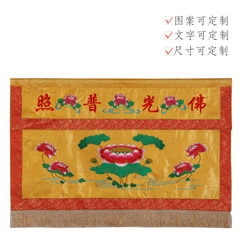 Manufacturers custom-made jacquard cloth Buddha light pervasive table surrounding lotus platform for tablecloth table skirt Buddhist temple decoration temple embroidery